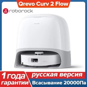 Робот-пылесос Roborock Qrevo Curv 2 Flow RU