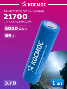 Аккумулятор 21700 Космос | 150 Б за отзыв / (+ 2шт и 200 за отзыв) с ВБ кошельком