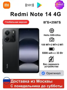 Смартфон Redmi Note 14, 8/256 Гб, глобальная версия (с ВБ кошельком)