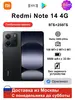 Смартфон Redmi Note 14, 8/256 Гб, глобальная версия (с ВБ кошельком)