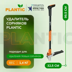 Удалитель сорняков Plantic 26201-01