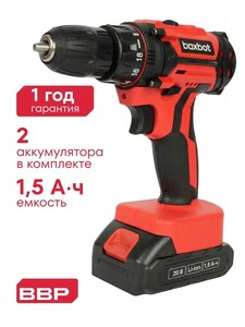 Аккумуляторная дрель-шуруповерт Boxbot 20В CD-2015L-2C (с банками-партнерами, с бонусами продавца)