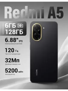 Смартфон Redmi A5, 4/128 ГБ, 120 Гц, Midnight Black (с ВБ кошельком)