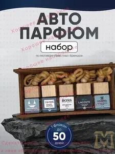 Ароматизатор автомобильный, Сандал, 7 мл (из-за рубежа)