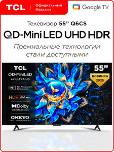 Телевизор TCL Q6CS 55" 4K QD-MiniLED (с банками-партнёрами)