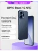 Смартфон OPPO Reno 15, 12/512 Гб, глобальная версия (с ВБ кошельком)