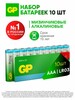 Батарейки алкалиновые ААА GP Prime Alkaline, 10 шт