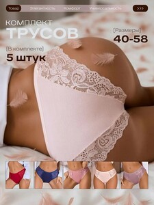 Комплект трусов слипы, 5 шт (с картой OZON)