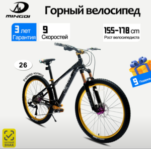 Велосипед gmindi, колеса 26", рама 13.5