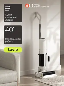 Вертикальный пылесос с влажной уборкой TVC01W, белый (с ВБ кошельком)