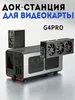 Thunderbolt eGPU док станция Acasis G4Pro (без блока питания, из-за рубежа, с банком-партнёром)