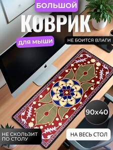 Коврик для мыши большой, игровой "Восточный ковер" , 90 см х 40 см (с банком-партнёром)