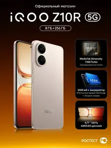Смартфон IQOO Z10R, 8+256GB; 6500 мАч (с ВБ кошельком)