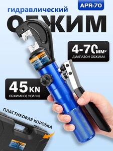 Гидравлический обжимной инструмент CHANHYD с 9 матрицами (цена с картами банков-партнеров)