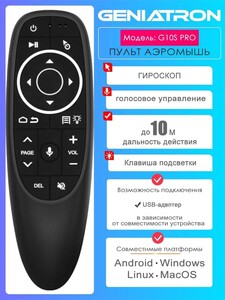 Пульт дистанционного управления G10S PRO (из-за рубежа, с банком-парнёром)