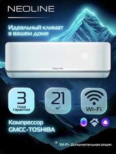 Сплит-система кондиционер NEOLINE Airfresh NAM-07HN1_V2 комплект, 7000 BTU (с банками-партнерами)