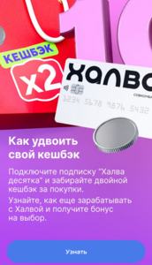 500 баллов или +3 месяца рассрочки на выбор за прохождение теста и любой покупки на любую сумму (в течение трех дней)