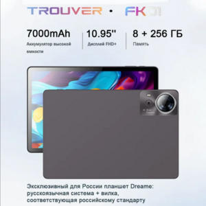 Планшет Dreame Trouver FK01, 8/256Гб, 10.95", IPS, G99 (из-за рубежа) 