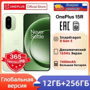 Смартфон OnePlus 15R 12/256ГБ, 12/512ГБ (Доставка из России) 
