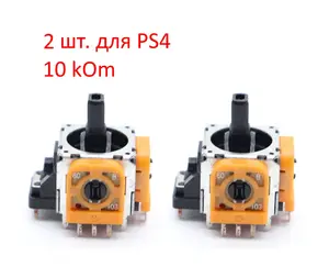 Высококачественный усиленный 3D-стик для Джойстика Геймпада Dualshock 4 Sony PS4, Wiiu, PS3 2шт. (с банком-партнёром)