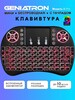 Клавиатура беспроводная GENIATRON, Русская раскладка (из-за рубежа, с банком-партнёром)