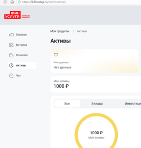 1000₽ на счет при оформлении полиса ОСАГО в Финуслугах для старых пользователей