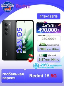 Смартфон Redmi 15 5G 4/128 ГБ (С озон картой)