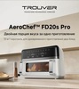 Аэрогриль/аэрофритюрница Trouver FD20s Pro, электронное управление, 2800Вт покрытие керамика