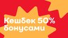 SPAR купоны 50% на шавуху и дёнер-кебаб