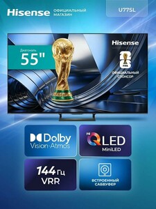 Телевизор 55" Hisense 55U77SL 2026 SmartTV 4К