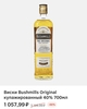 [Энгельс] Виски Bushmills Original купажированный 40% 700мл