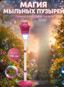 Мыльная машина фонарь автоматическая с музыкой, детская игрушка для дома и улицы (с банками-партнерами, из-за рубежа)