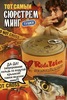 Сюрстремминг Surstromming Roda Ulven, тушки, 400г
