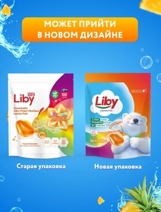 Капсулы для стирки 3 в 1 с кондиционером, 100 шт.