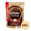 Кофе растворимый Нескафе Голд 500 г
