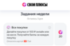 20 баллов Плюса за каждую из 15 покупок от 100₽ в августе при оплате Яндекс Пэй (не всем)