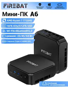 Мини‑ПК FIREBAT A6, AMD Ryzen 7 7735HS, 16 ГБ ОЗУ, 512 ГБ SSD, AMD Radeon 680M, Windows, чёрный (с банками‑партнёрами, из‑за рубежа, пошлина ~2 768 ₽)