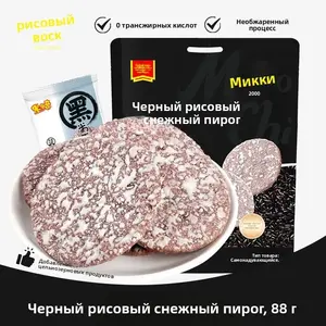 Рисовые хрустящие лепешки со вкусом черного риса цельнозерновые MiDuoQi, не жареные, 88г (из-за рубежа)
