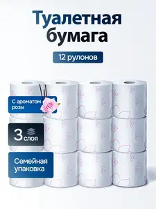 Туалетная Бумага ROSE, 12 рулонов, 3 слоя, с ароматом розы (с банками-партнерами)