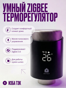 Умный Zigbee терморегулятор/термоголовка на радиатор Izba Tech
