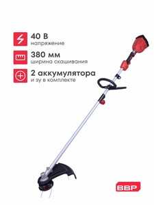 Триммер аккумуляторный Boxbot CBC-4240D с двумя АКБ и ЗУ