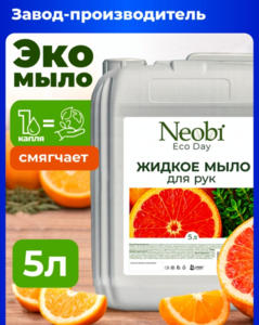 Жидкое мыло для рук Neobi, 5 литров