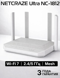 Роутер Netcraze Ultra NC-1812, Wi-Fi 7 (с ВБ кошельком)