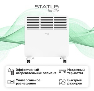Конвектор STATUS for life ST-EC (15,20,25 модели на остатках в городах)