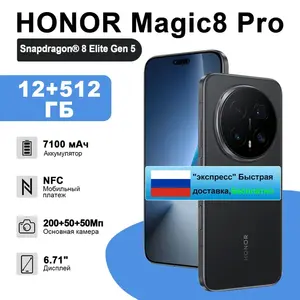 Смартфон Honor Magic8 Pro, 12/512ГБ, global (из РФ)