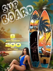 Сапборд HYPE BOARD DE LA COCO 3,35 м (с банками-партнерами)