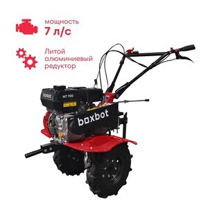 Мотоблок Boxbot MT700, 7 л. с, колеса 4.00-8, алюминиевый редуктор