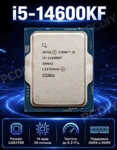 Процессор intel i5 14600KF 1700 socket (С подпиской, с Wb кошельком)