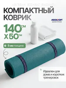 Коврик для фитнеса ISOLON (с банками-партнёрами)