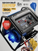Генератор инверторный Schwarz-IGK-8L, бензиновый, 3800 Вт, 220В, 8л, SCHWARZ-IGK-4500I